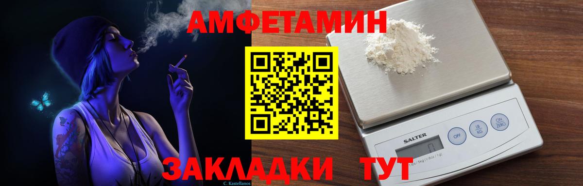 АМФ Розовый Елабуга