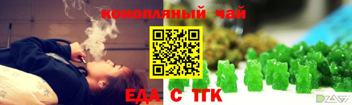 Елабуга  Cannafood конопля  Вход с VPN 