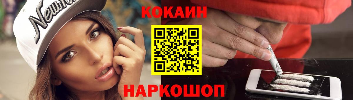 Cocaine FishScale Елабуга