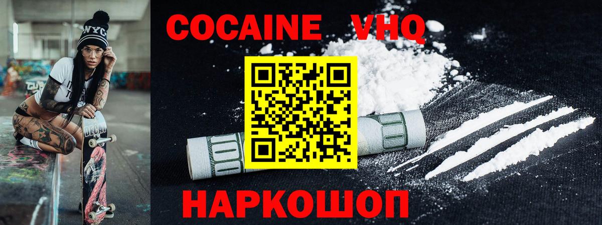 Кокаин 97%  Вход с VPN  Елабуга  Cocaine 97% 