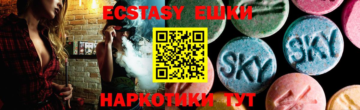 Экстази TESLA  кракен как войти  Вход с VPN  Елабуга  ЭКСТАЗИ 280 MDMA 
