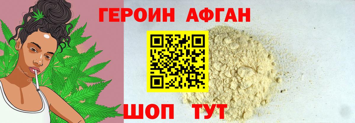 Елабуга  ГЕРОИН гречка  Героин  Вход с VPN 