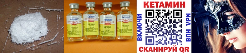 Кетамин ketamine  Елабуга 