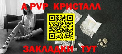 кристаллы Ливны