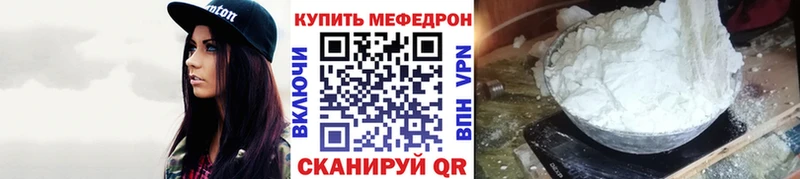 Меф мяу мяу мука Елабуга