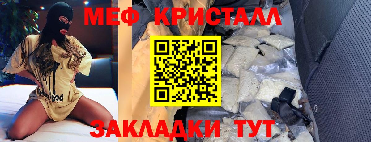 Мефедрон VHQ  Мефедрон мука  Меф  МЕФ  Елабуга  Вход с VPN 