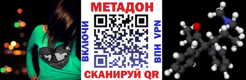 Метадон methadone  наркошоп  Елабуга 
