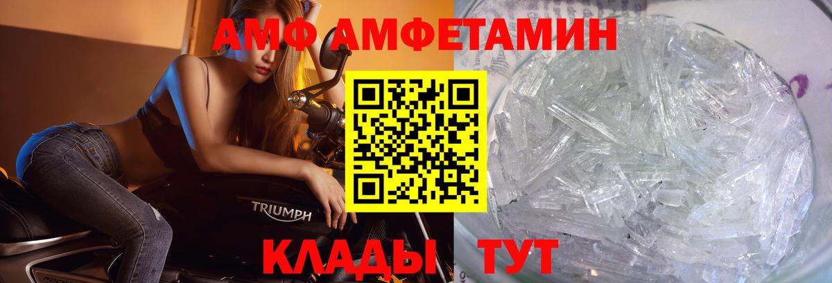 МЕТАМФЕТАМИН винт Елабуга