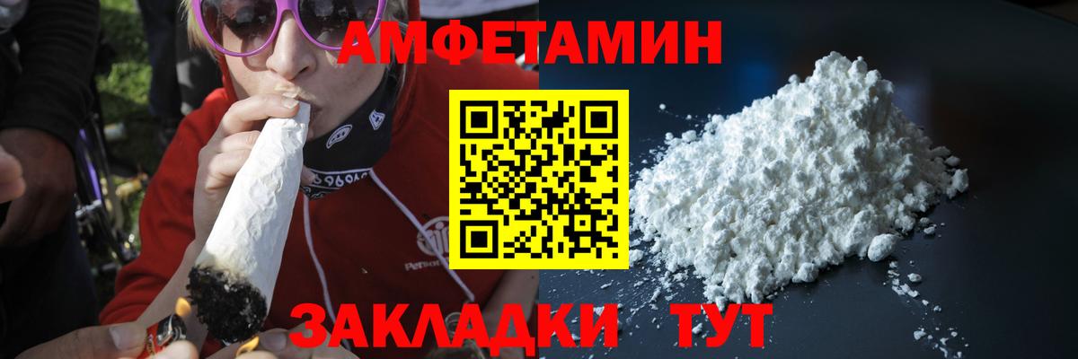 Елабуга  МЕТАМФЕТАМИН пудра  Вход с VPN 