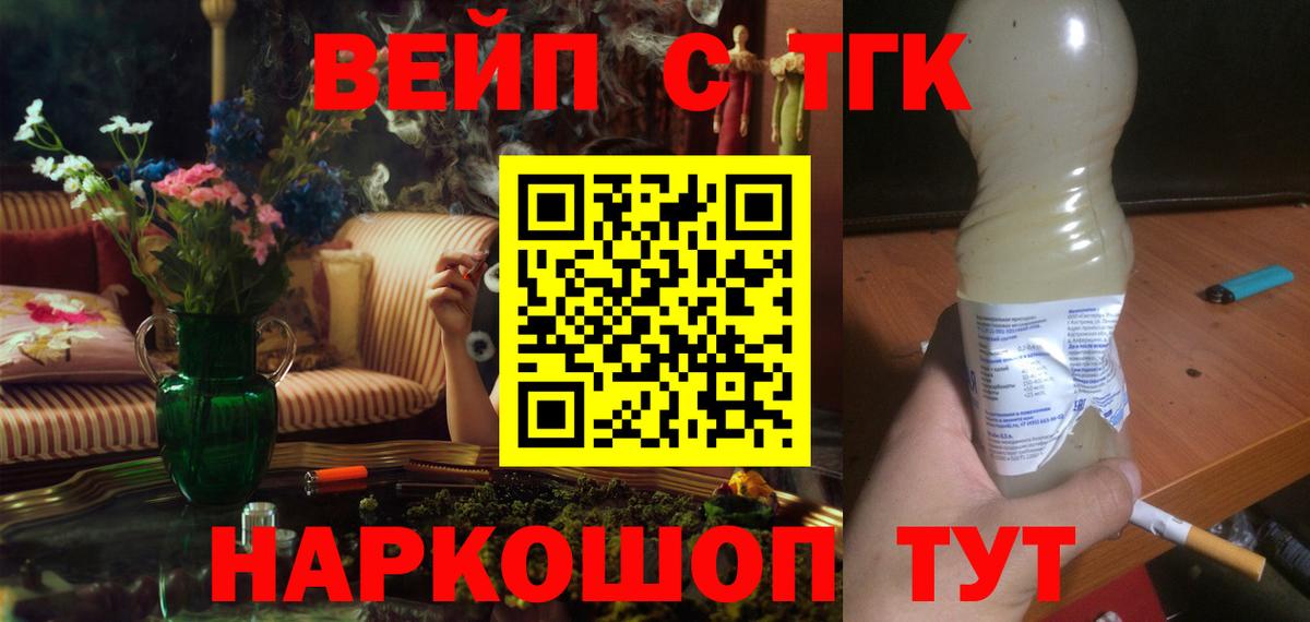 Дистиллят ТГК THC oil Елабуга